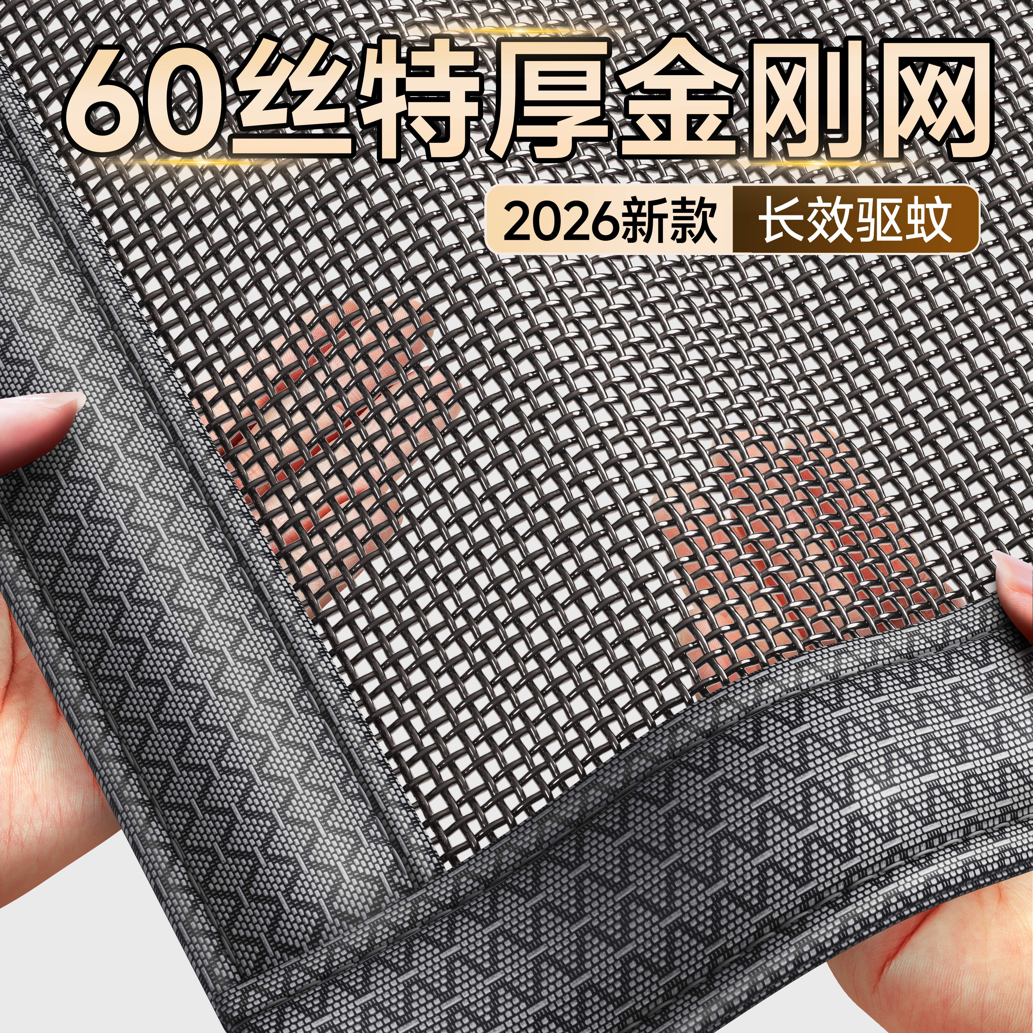 加厚门帘防蚊纱门家用磁性2026新款高档纱窗网强磁吸金刚网全磁条