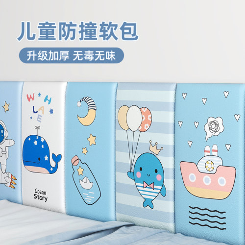 加厚儿童防撞墙贴榻榻米床头