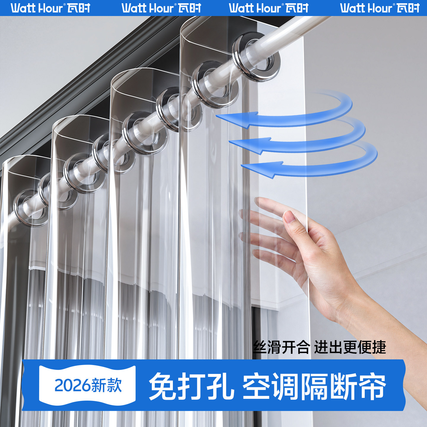 夏季卧室空调门帘隔断帘防冷气2026新款伸缩罗马杆免打孔加厚挡风
