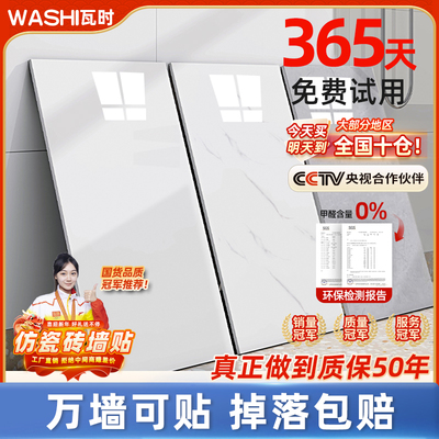 墙面仿大理石自粘瓷砖贴纸