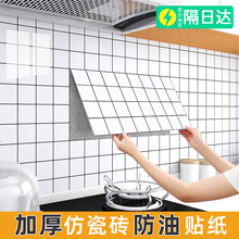 厨房防油防火耐高温贴纸防水防潮自粘墙纸仿瓷砖墙壁纸大理石 加厚