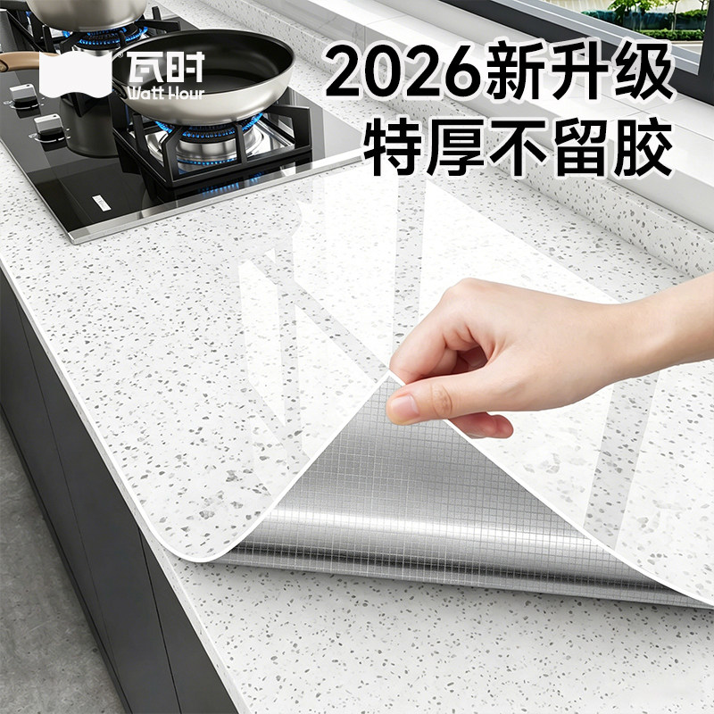 厨房灶台防油贴纸2026新款防火耐高温翻新大理石台面保护贴膜加厚