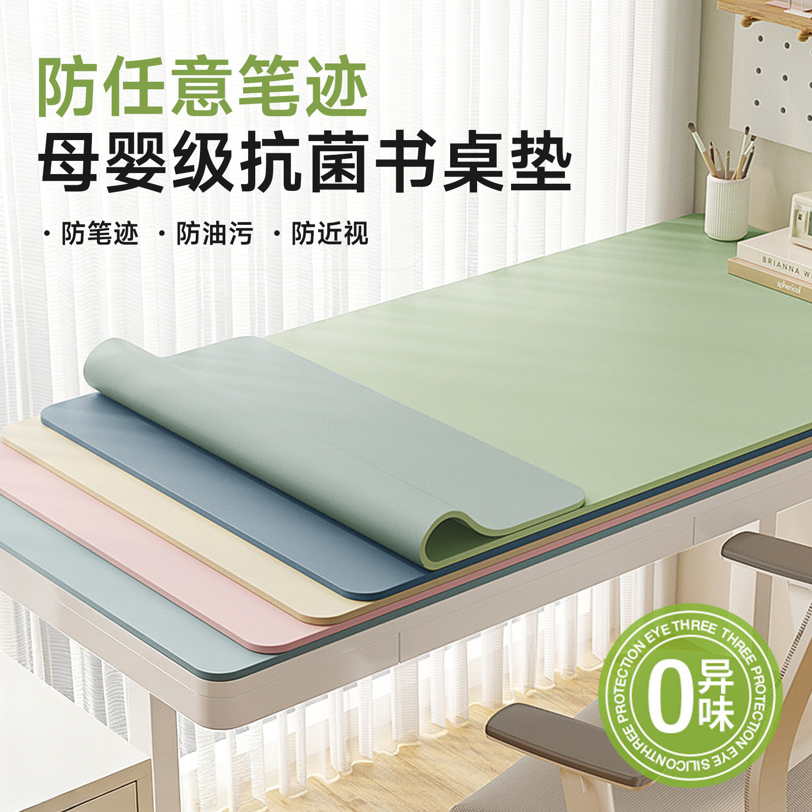 护眼书桌垫学生儿童无甲醛学习课桌写字台垫防水可擦洗桌面保护垫