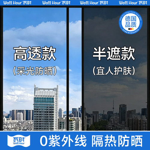 【超强隔热】全防紫外线隔热膜