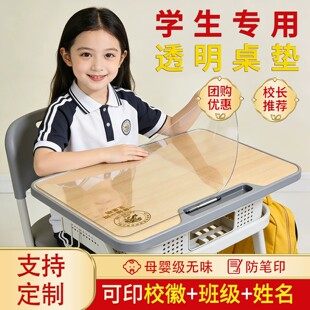 透明书桌垫小学生课桌专用PVC软玻璃儿童学习课桌写字台面可定制