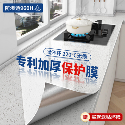 【2025新款】石英灶台面防油贴纸
