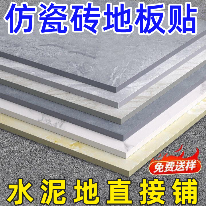 地板革水泥地直接铺地面耐磨自粘加厚pvc地砖家用翻新石塑地板贴,家装主材,地板革,淘宝优惠券,粉丝福利购,淘宝优惠卷