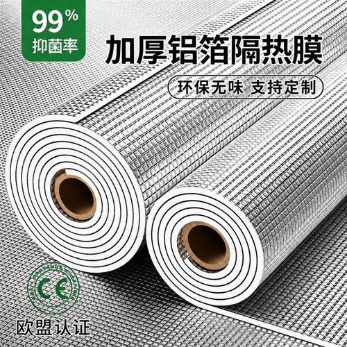 瓦时铝箔隔热膜室温立降25°C