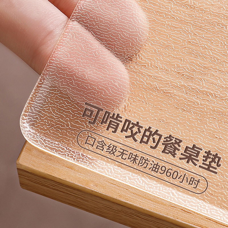 【纯净新料】无味家用餐桌保护垫