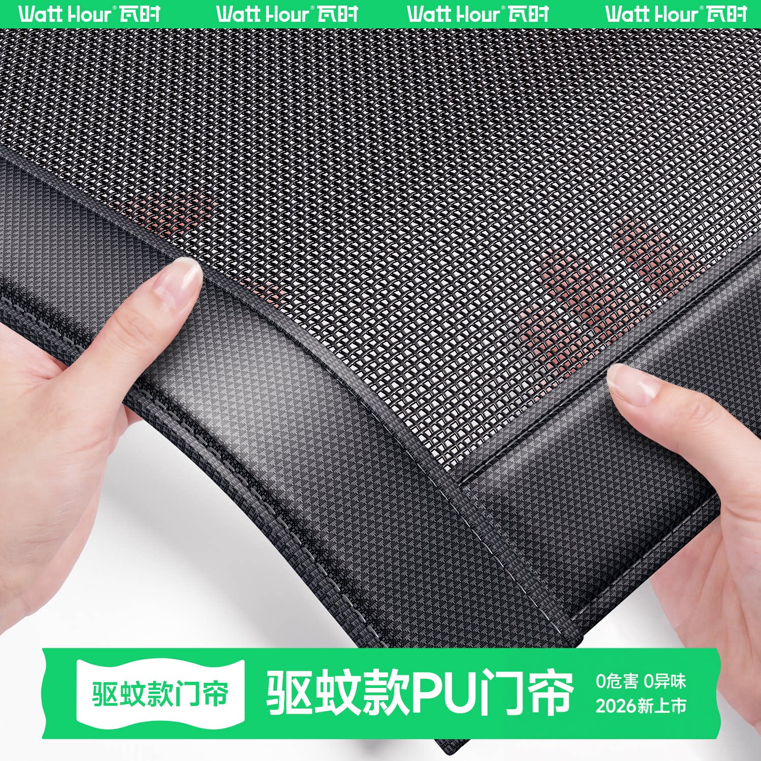 【新款PU】2026高档磁吸驱蚊门帘图片