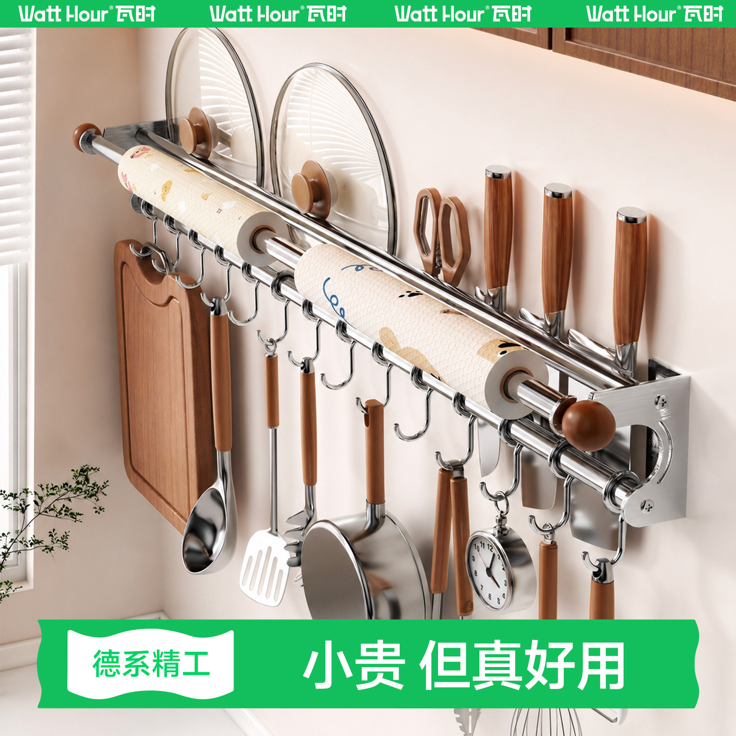 304不锈钢厨房多功能挂钩排杆