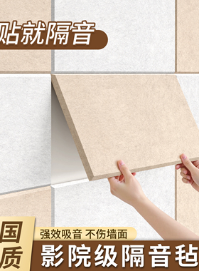 超强隔音板家用隔音棉吸音棉消音阻尼隔音毡房间门贴卧室墙面装饰