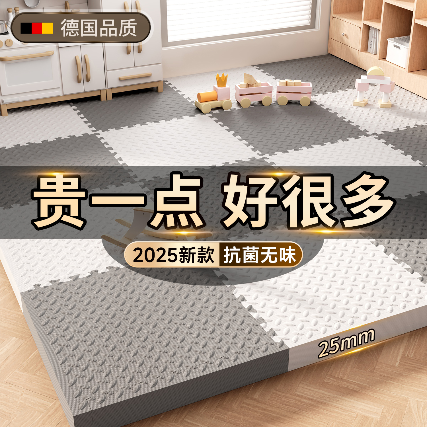 【德国品质】爬爬垫2025新款无味