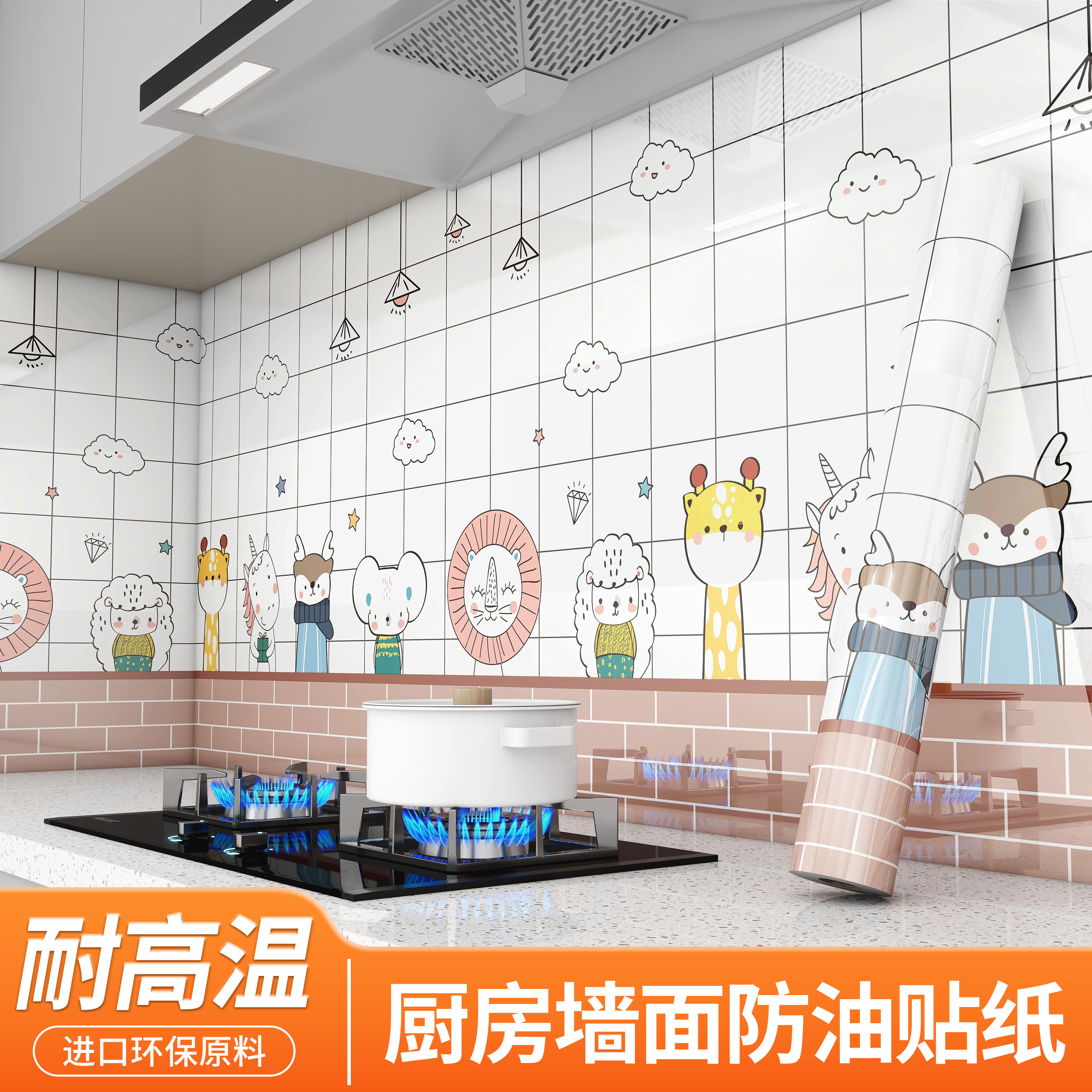 瓦时墙面防油贴纸防火耐高温