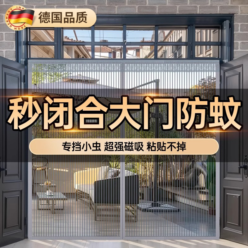 【德国品质】别墅大门专用