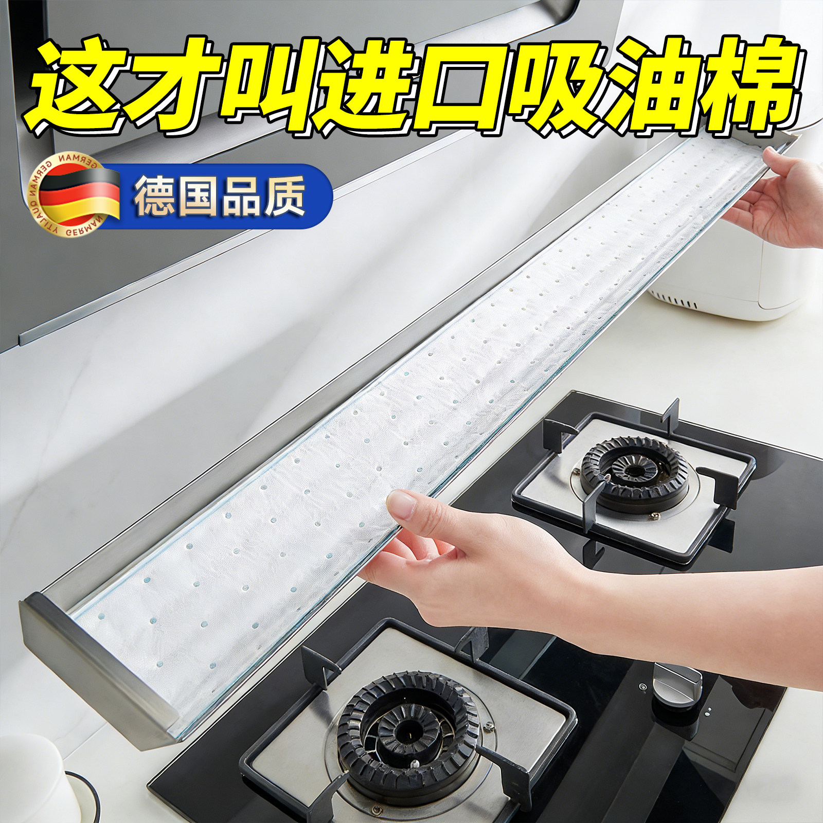 抽油烟机吸油棉条专用加厚厨房防油隔油垫纸过滤网油槽盒侧吸通用