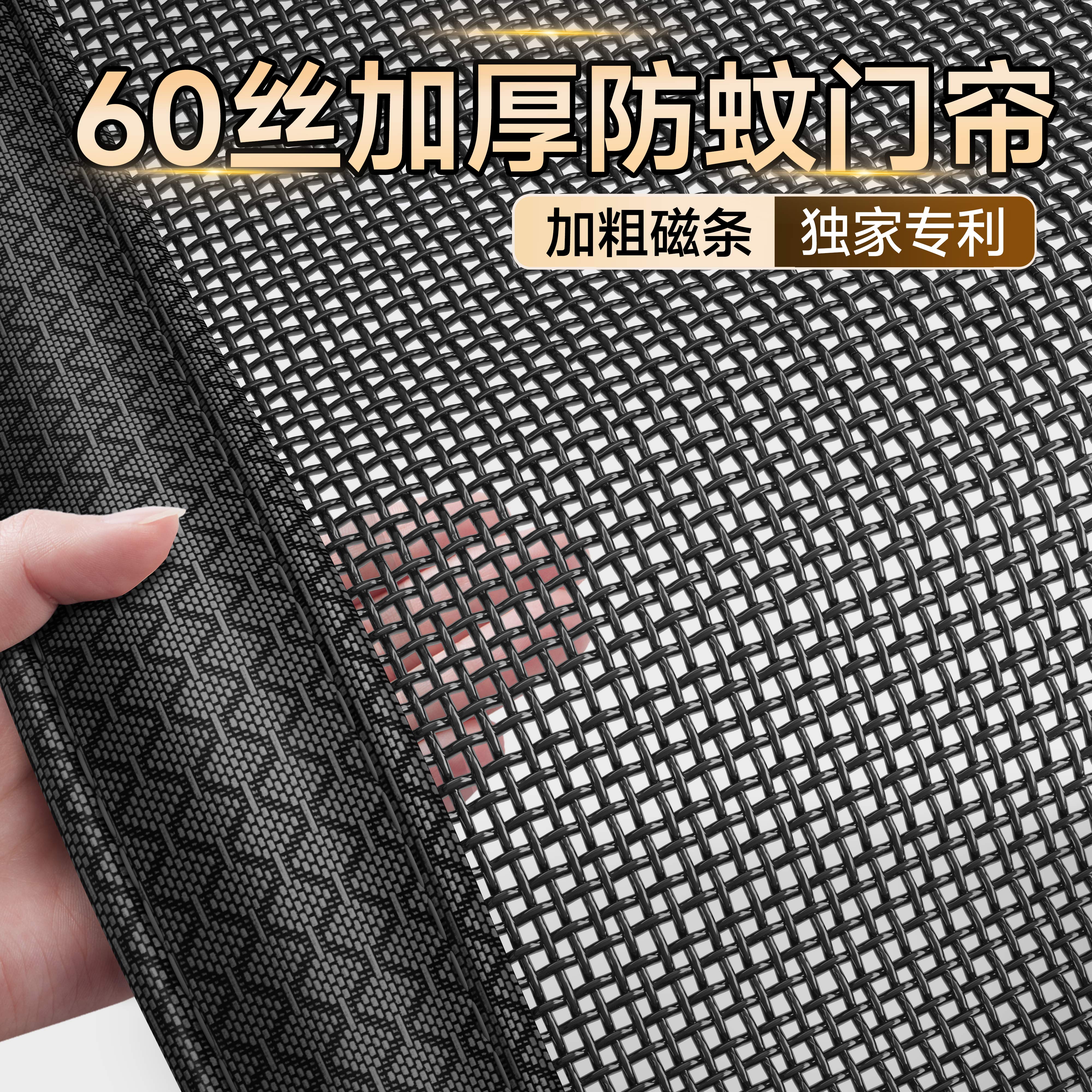 【60丝加厚】高档防蚊虫门帘图片