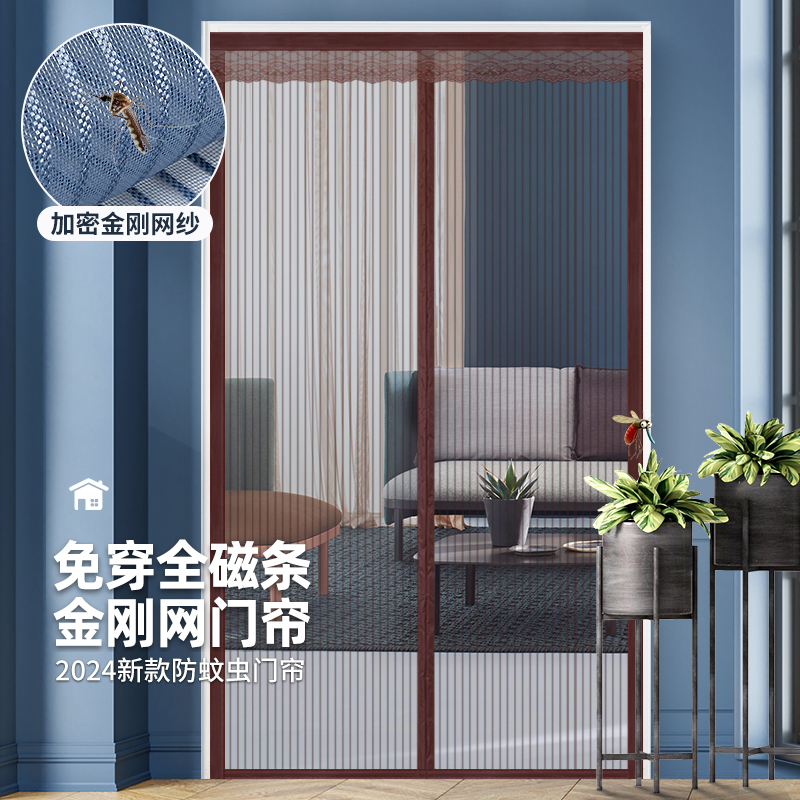 金刚网2025年新款磁吸防蚊门帘
