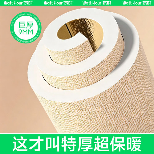【大面积保温防寒】加厚无味墙贴
