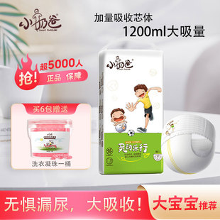 婴儿超薄透气干爽纸尿裤 男女宝宝学步裤 XL码 小奶爸灵动乐行拉拉裤