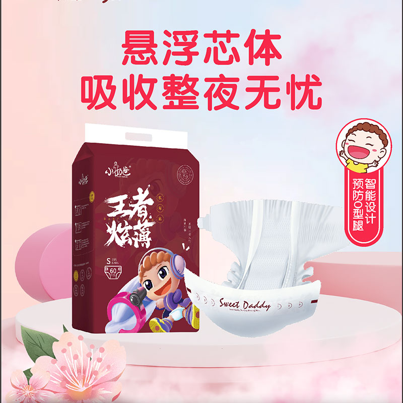 小奶爸纸尿裤王者炫薄裸感纸尿裤宝宝学步裤拉拉裤新生儿干爽透气