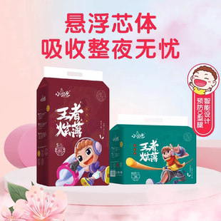 超薄透氣寶寶干爽紙尿褲 尿不濕 XXXL一體褲 小奶爸王者炫薄XL拉拉褲