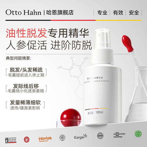 【育发生发】人参地黄根防脱发