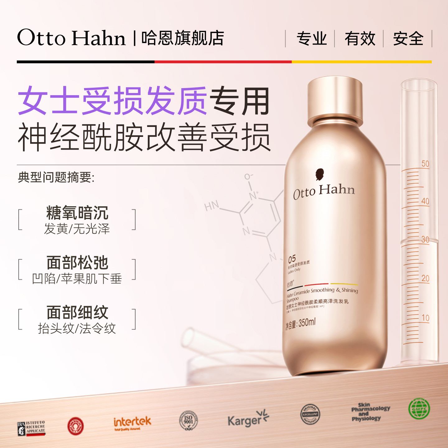 哈恩女士神经酰胺洗发水改善干枯毛躁中干性发质沙发洗发德国商标