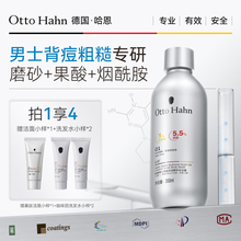 德国哈恩aha果酸沐浴露男士专用去角质沐浴乳液沫浴改善德国商标
