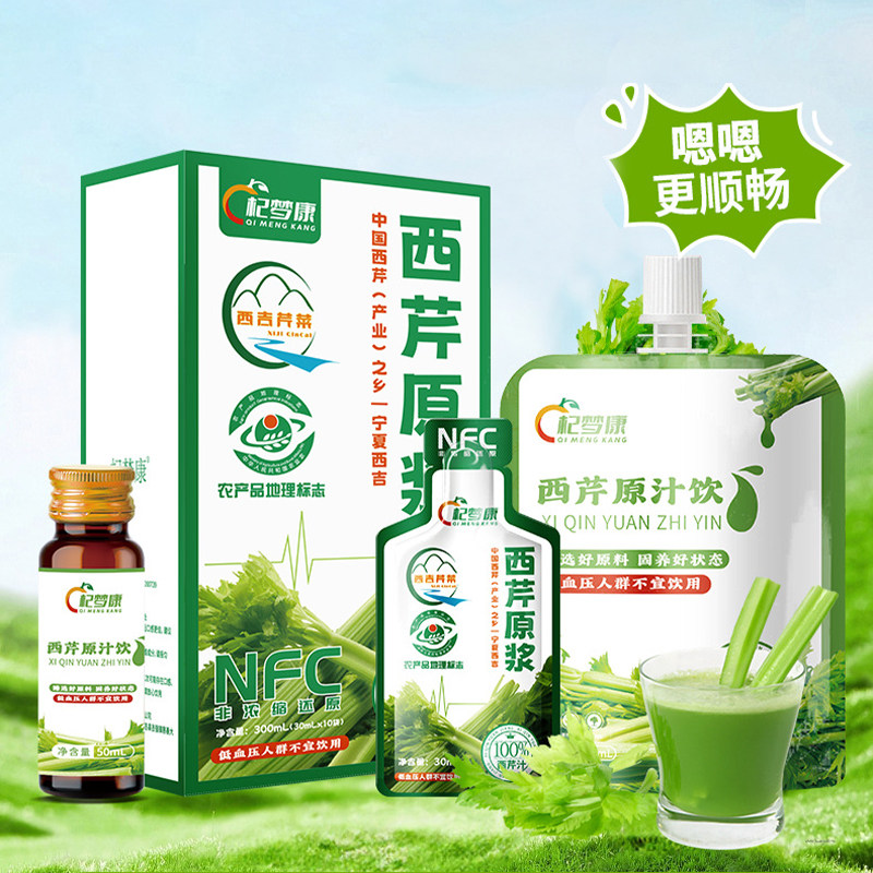 神奇的西芹汁纯芹菜汁鲜榨复合果汁饮料无添加轻断食果蔬汁大袋装