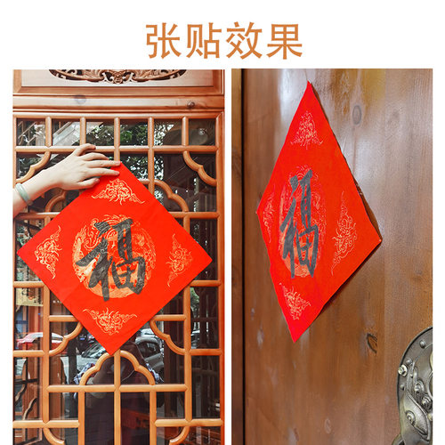 春节手写龙凤呈祥烫金新年对联纸