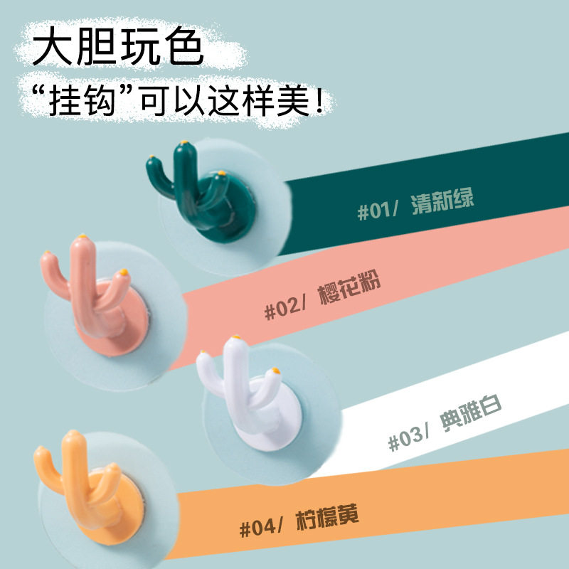 仙人掌挂钩粘胶挂勾免打孔