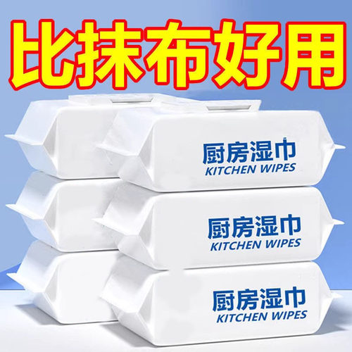强力去污清洁剂湿纸巾