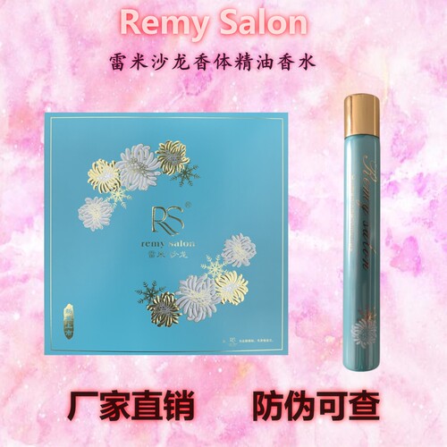 RS蓝色remy salon雷米沙龙香体精油走珠滚珠职场持久留香高雅香水