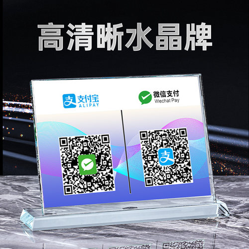 流韵轩二维码支付牌扫码微信支付