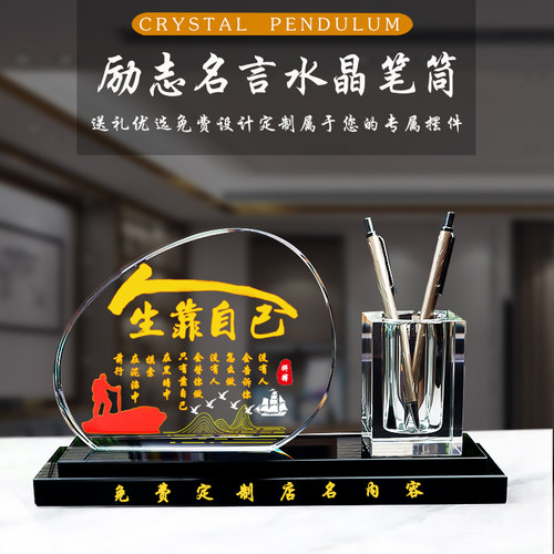 高档大气收纳摆台