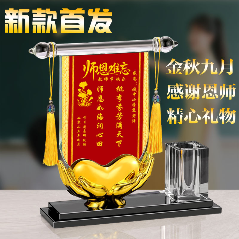 新款水晶锦旗定制定做