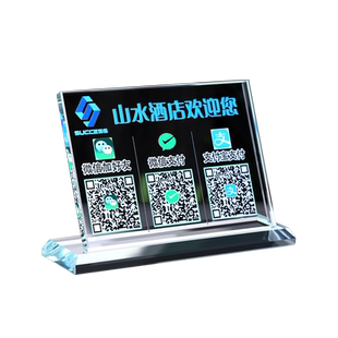 水晶二维码支付牌微信收款码支付宝收钱码定制付款二维码水晶牌商家二维码收款贴纸语音播报器二维码立牌摆台
