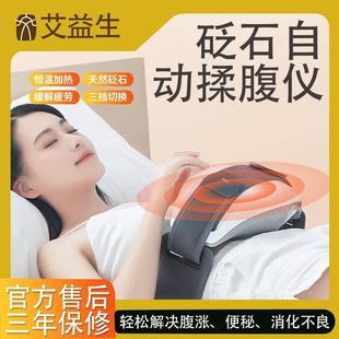 艾益生砭石自动揉腹仪腹部按摩器揉肚子正品 调理肠胃减肥生姜精油