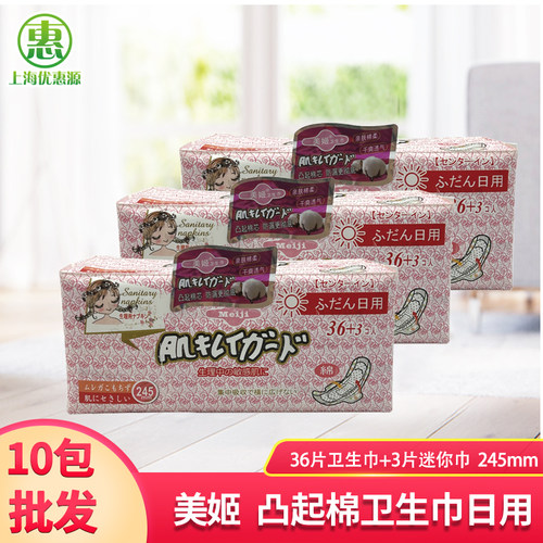 美姬日用245mm39片1包纯棉超薄