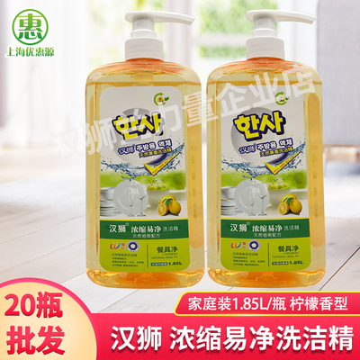 汉狮食品级无残留不伤手洗洁精