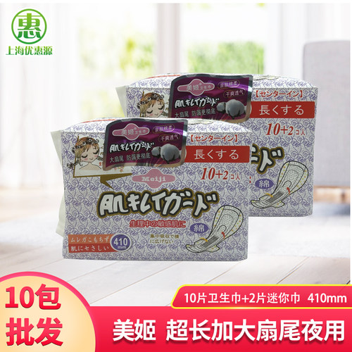 美姬超长夜用410mm10片+2片