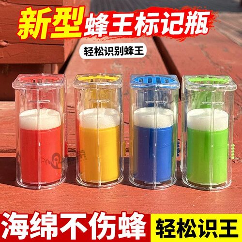 蜂王神器柔软海绵垫养蜂专用