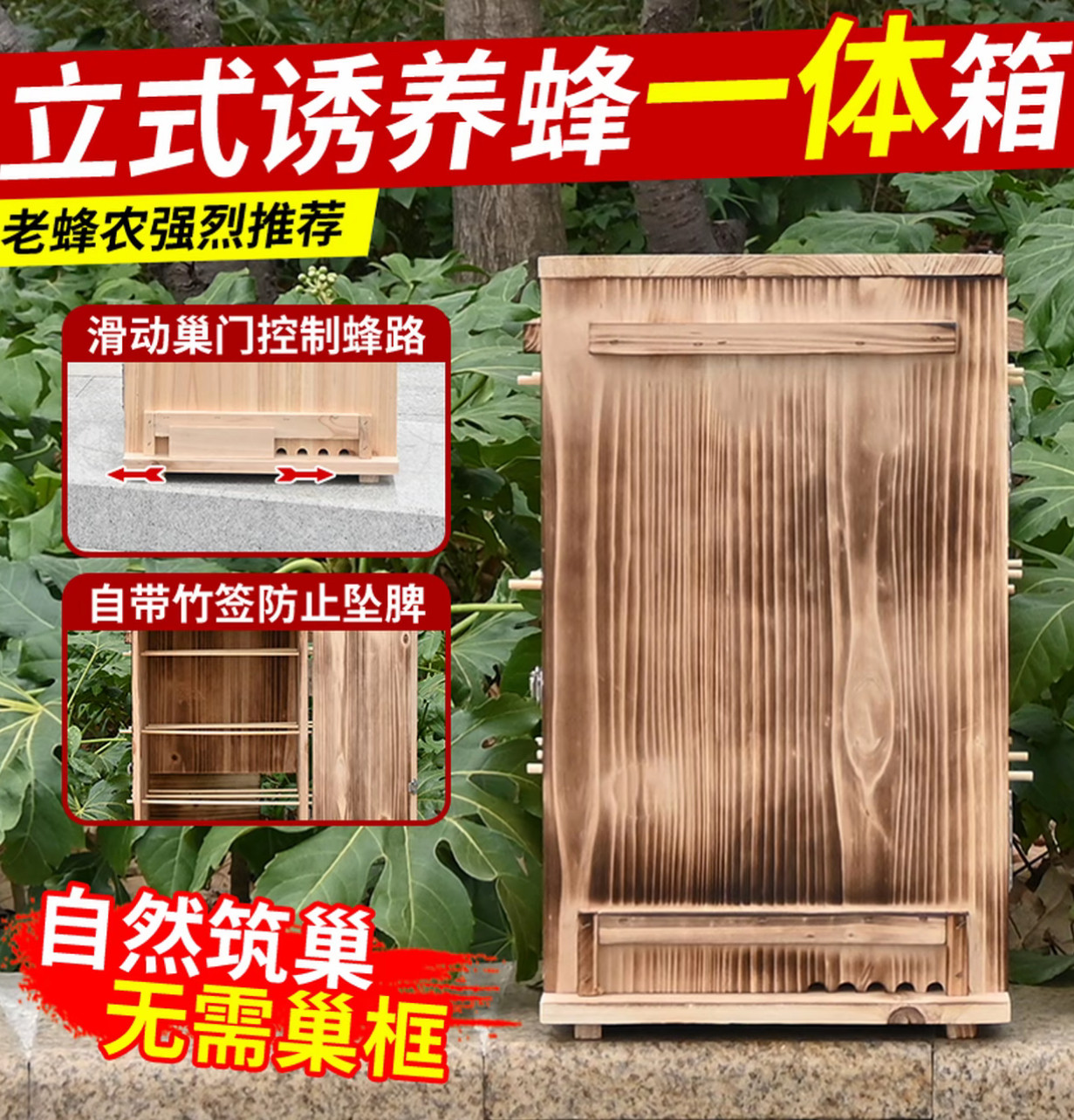 蜂荣三峡土养中蜂箱立式诱蜂桶新款蜜蜂箱无需巢框标准诱蜂箱蜂桶