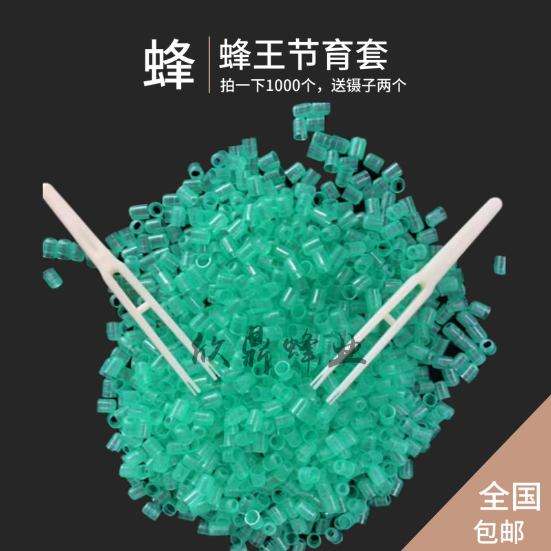 Beekeeping Tools honeybee queen bee birth control Control Control honeybee iud Package about 1000 individualin the Traditional nourishing food , Bee , Other bee  category - from Buy2taobao.com to provide professional Taobao agent buy service