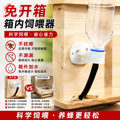 蜜蜂饲喂器新款箱外免开箱自动喂糖器中蜂巢门喂食水器蜂箱饲喂器