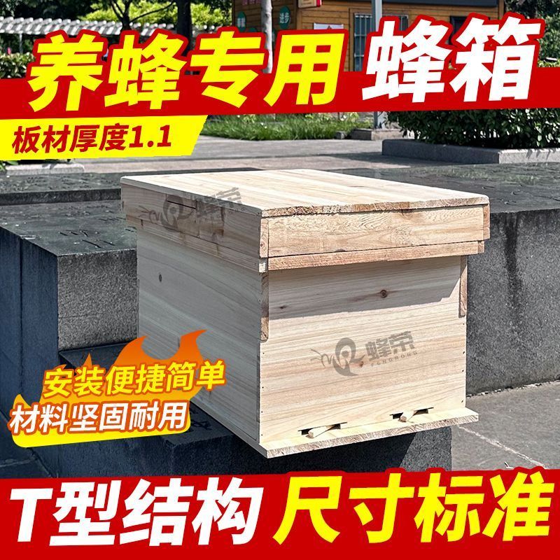 广式薄款杉木小蜂箱蜜蜂中蜂土蜂七框蜂桶诱蜂箱42454649养殖专用