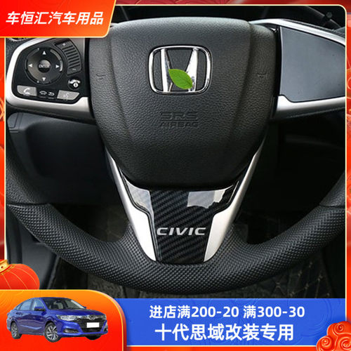 适用内饰改装碳纤维中控方向盘