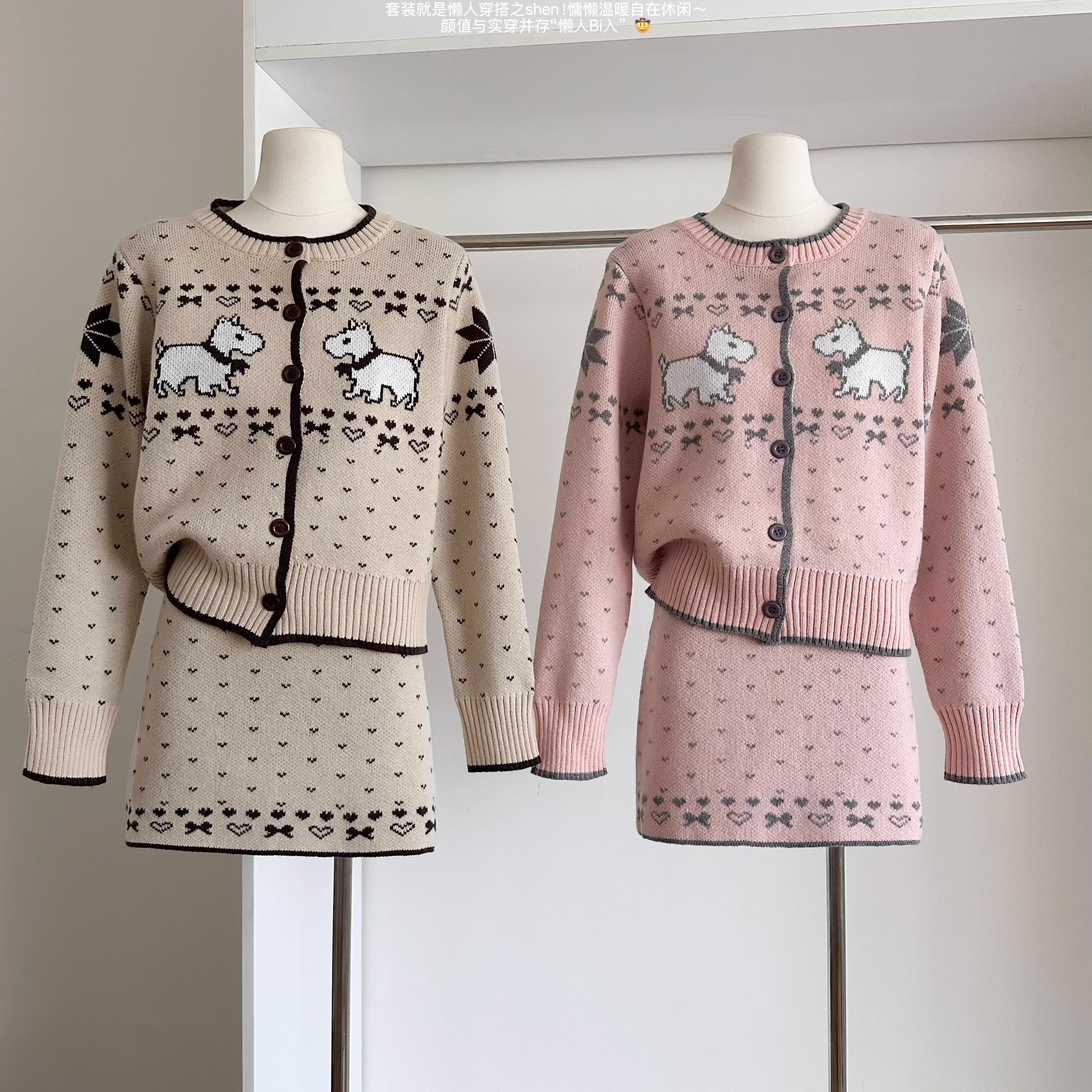 赠送运费险】费尔岛提花毛衣套装