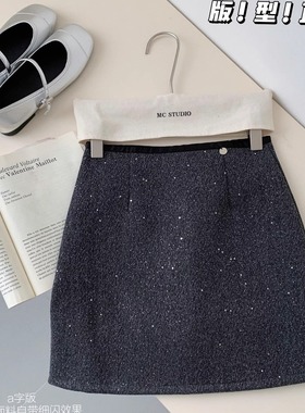 小香风重工细闪毛呢半身裙女超好看冬包臀裙高腰A字气质灰色短裙